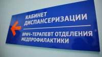 Диспансеризация помогает выявить "скрытые" заболевания