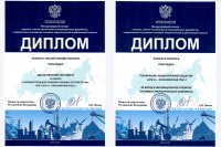 Энергетики Красноярской ГРЭС-2 получили высокую оценку международного конкурса ТЭК