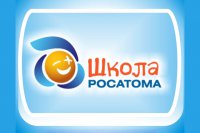 Зеленогорск - в числе фаворитов рейтинга проекта «Школа Росатома – 2016»