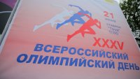 Зеленогорцев приглашают отметить Всероссийский олимпийский день