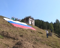 Ко Дню российского флага полотнище вновь установлено на склоне горы