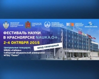 ЭХЗ примет участие в V Всероссийском фестивале науки «Nauka 0+».