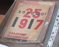 В библиотеку доставили коллекцию прижизненных изданий  произведений В. Маяковского