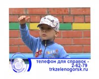 Телерадиокомпания "Зеленогорск" начинает новый фотоконкурс ко Дню защиты детей
