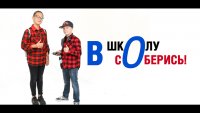 "В школу соберись!" Выбираем мебель.