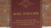 Работники миграционной службы  отметили значительный рост посетителей, для оформления загранпаспорта