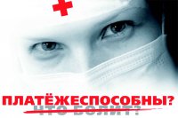 В Новоуральске два дня обсуждали проблемы медицины в закрытых городах
