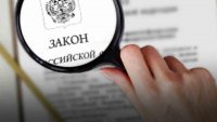 С начала года в законодательстве произошли изменения