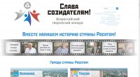 Историю из жизни собственной бабушки помог узнать проект «Слава созидателям»