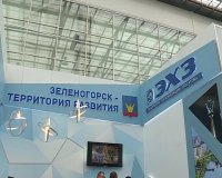 Зеленогорск заявил о себе на Красноярском экономическом форуме