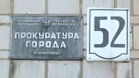 Прокуратура выявила нарушения в организации питания детей в нескольких учреждениях города