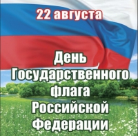 Сегодня на горе в районе НФС развёрнут флаг России