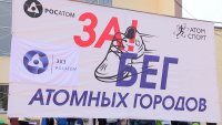 Зеленогорцы приняли участие в забеге атомных городов-2024