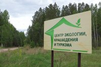 Работа оздоровительно-образовательной базы «Зеленогорская» в ЦЭКиТ приостановлена на 7 дней