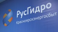 Потребители Красноярскэнергосбыта испытывают сложности при передаче показаний приборов учета