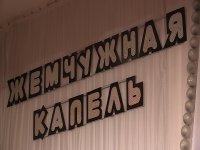 Более трехсот юных артистов выступили в конкурсе «Жемчужная капель»