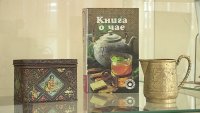 "Тайна чайного листа" – с таким названием  открылась экспозиция в библиотеке им. Маяковского